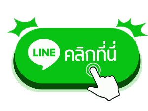 Thunderx168 ติดต่อสอบถาม