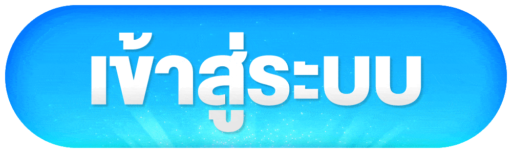 เข้าสู่ระบบ Thunderx168