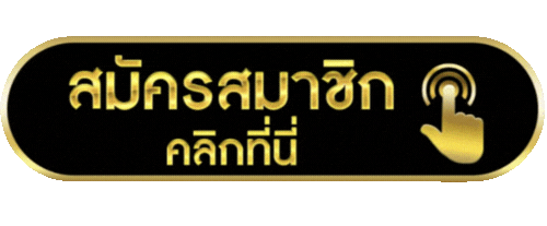 สมัครสมาชิก Thunderx168